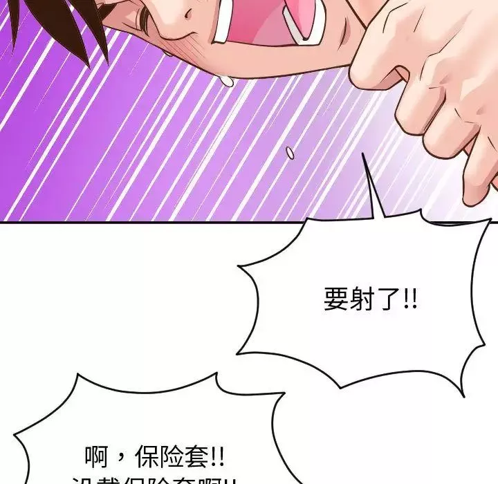 与学姐的那些事-第8话 - 图片 131