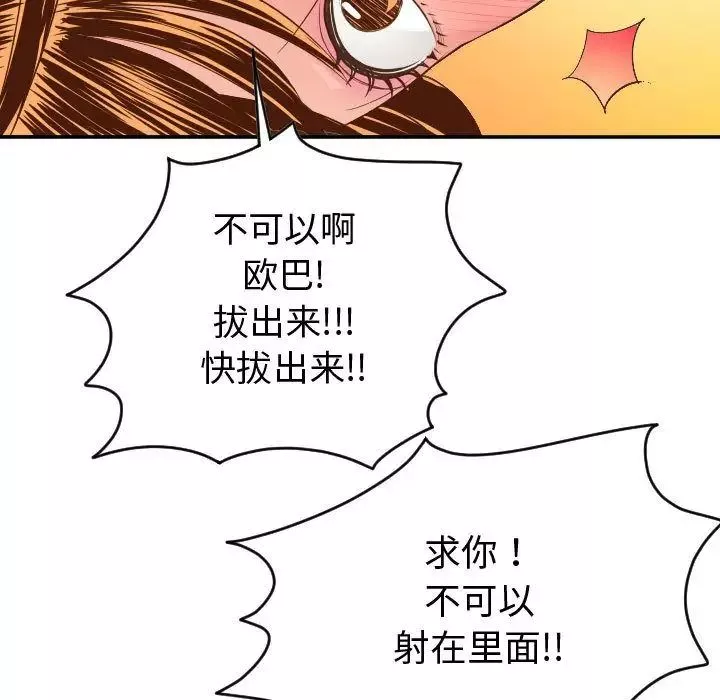 與學姐的那些事第8話