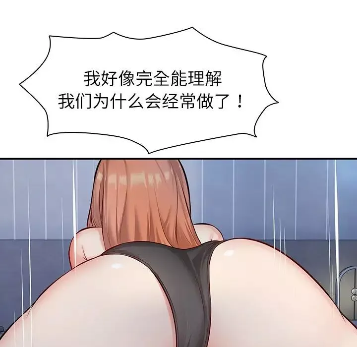 第一次失忆-第21话 - 图片 5