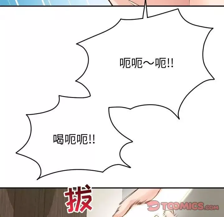 与学姐的那些事-第8话 - 图片 135