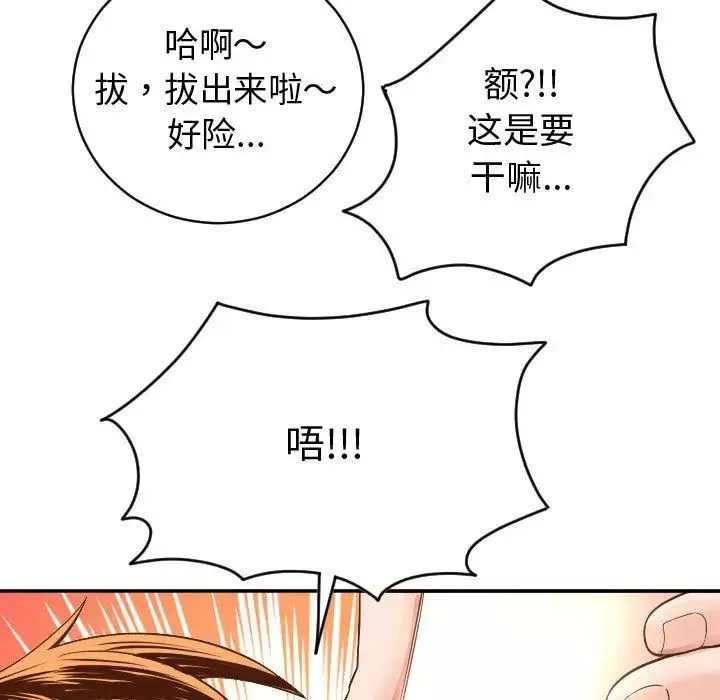与学姐的那些事-第8话 - 图片 137