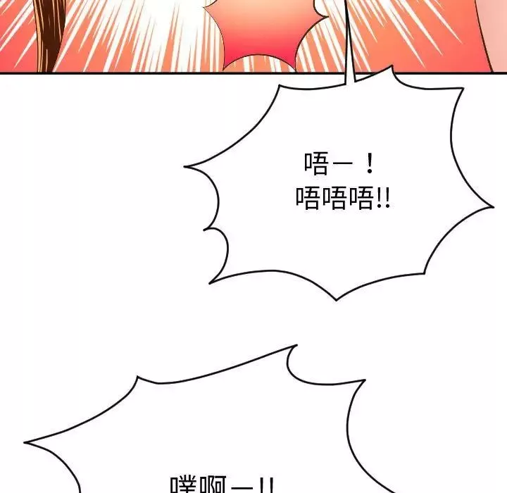 與學姐的那些事第8話