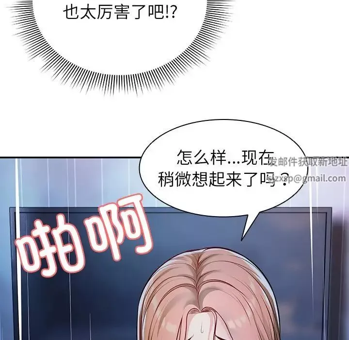 第一次失憶第21話