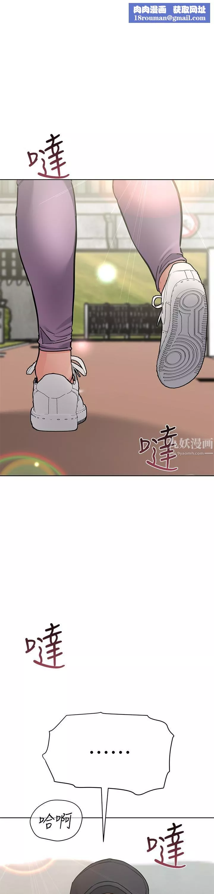 要对妈妈保密唷!-第64话-脱光光运动大会! - 图片 1