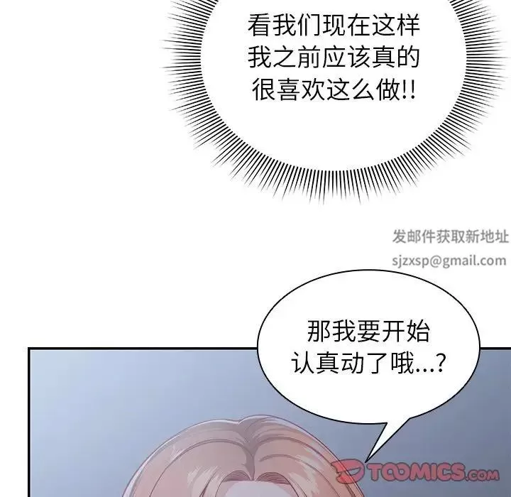 第一次失忆-第21话 - 图片 15