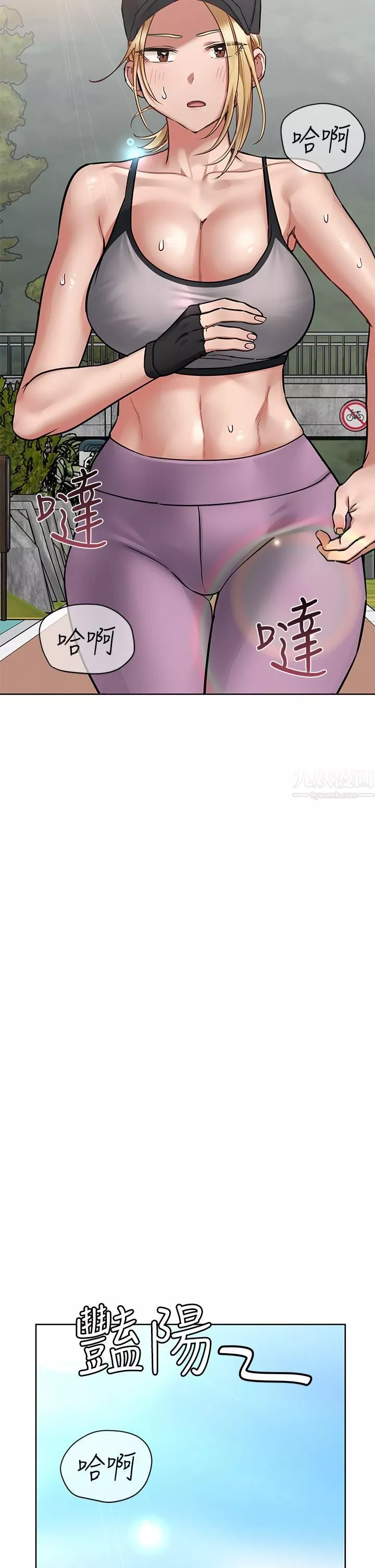 要对妈妈保密唷!-第64话-脱光光运动大会! - 图片 2
