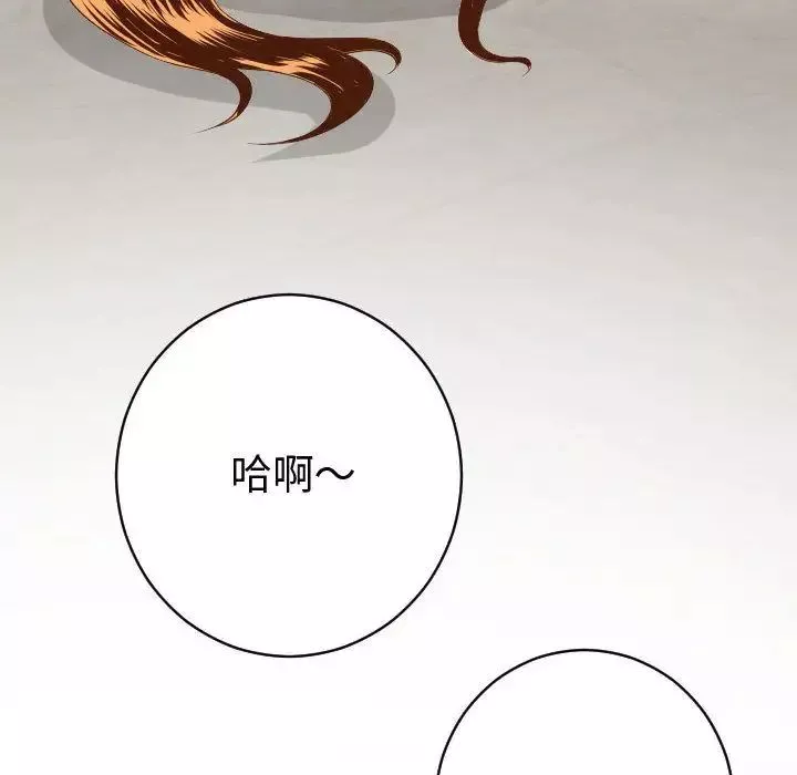 与学姐的那些事-第8话 - 图片 146