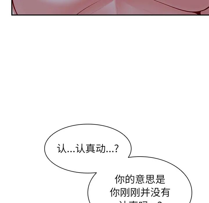 第一次失忆第21话