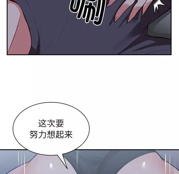 第一次失忆-第21话 - 图片 23