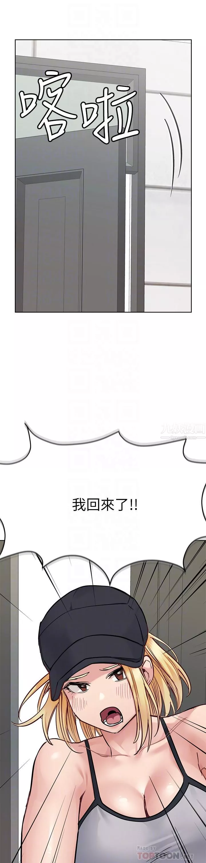 要对妈妈保密唷!-第64话-脱光光运动大会! - 图片 10