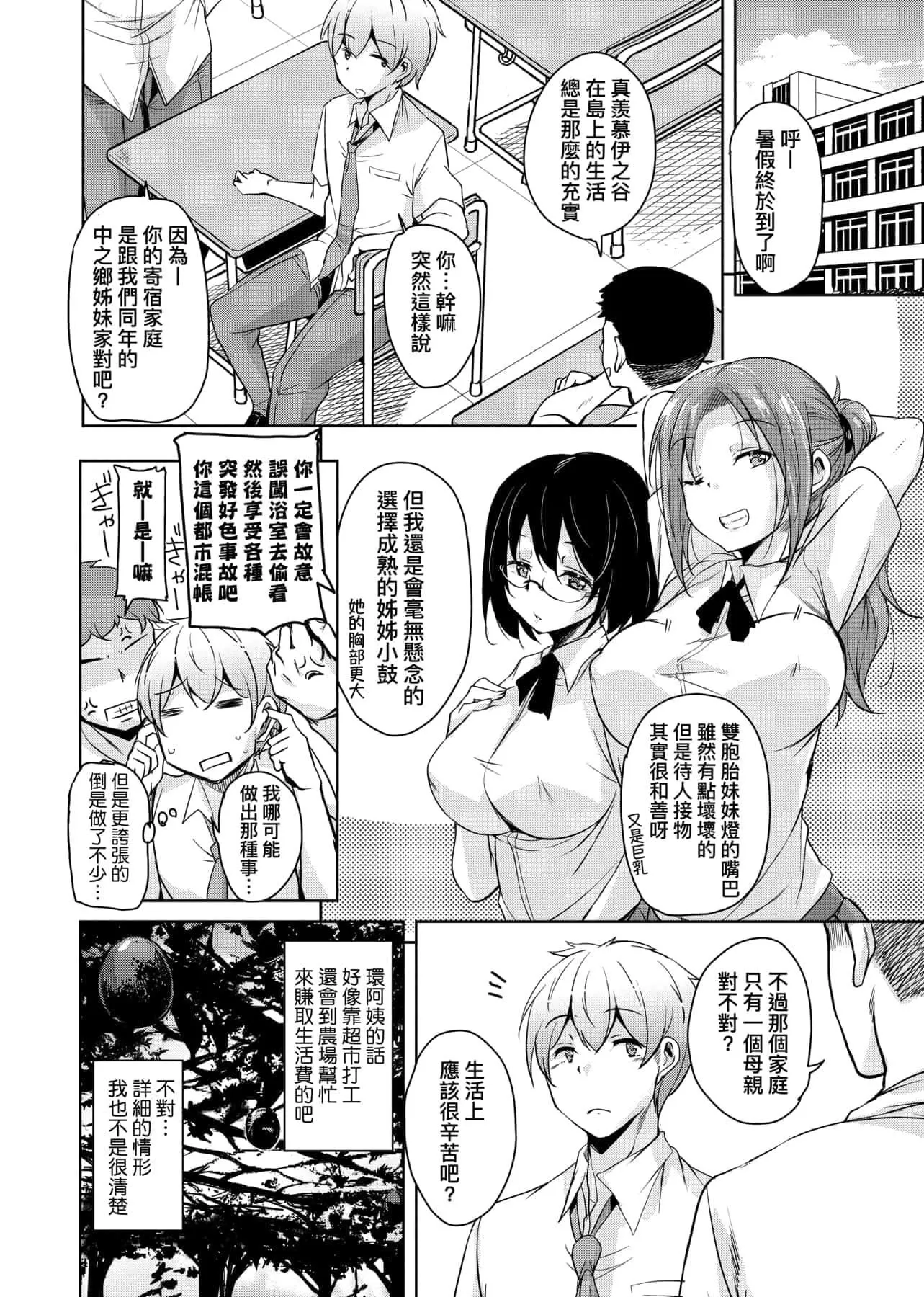 [IAH-047][なるさわ景]離島へ転校したらホストファミリーがドスケベで困る轉學到離島後寄宿傢庭內超色情的困擾[未來數位][BW-GM][IAH-047][なるさわ景]離島へ転校したらホストファミリーがドスケベで困る轉學到離島後寄宿傢庭內超色情的困擾[未來數位][BW-GM]