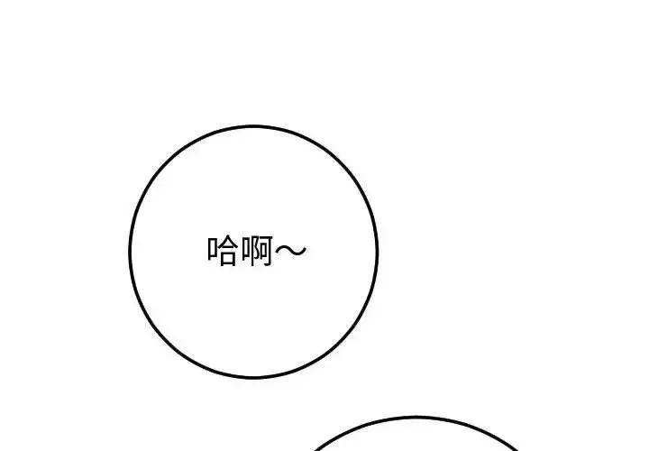 与学姐的那些事-第9话 - 图片 2