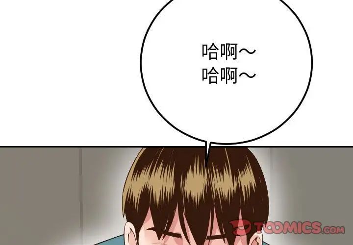 与学姐的那些事第9话
