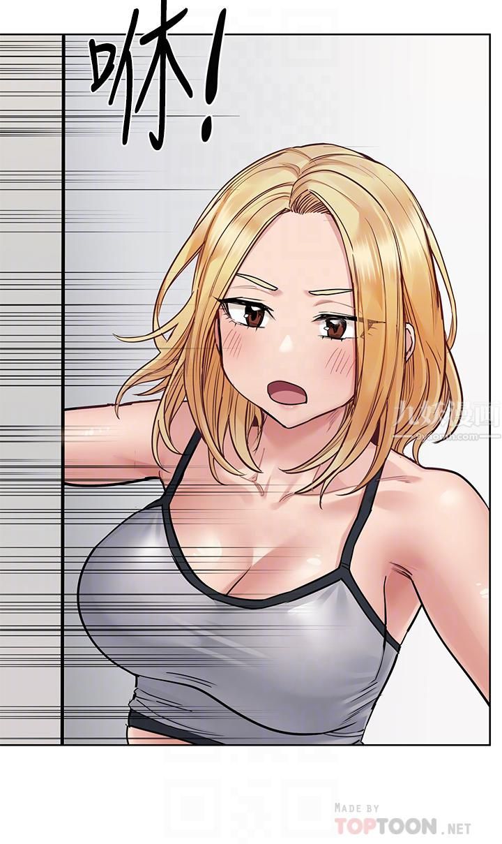 要對媽媽保密唷!第64話-脫光光運動大會!