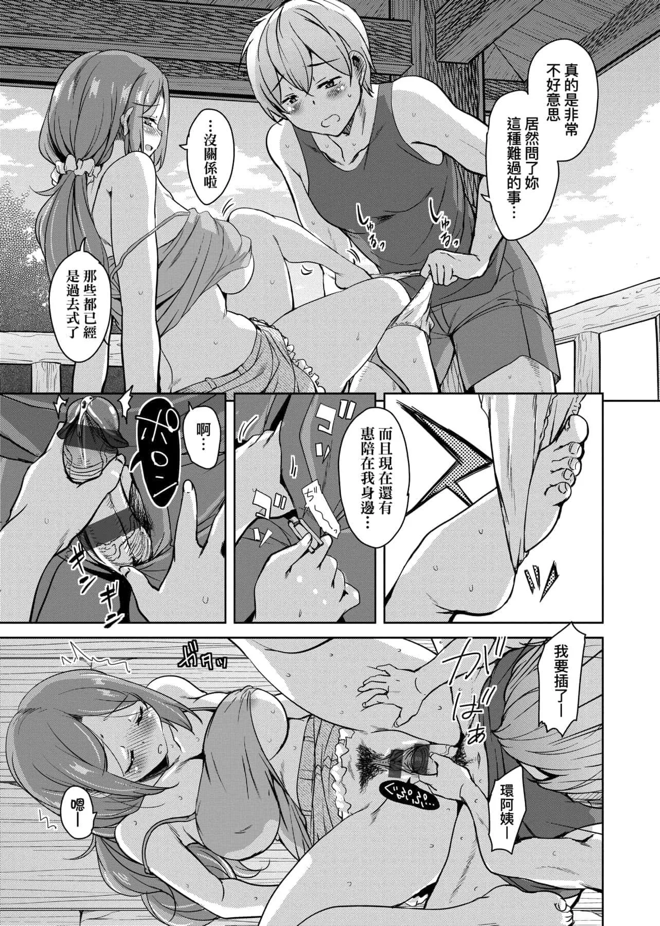 [IAH-047][なるさわ景]离岛へ転校したらホストファミリーがドスケベで困る转学到离岛后寄宿傢庭内超色情的困扰[未来数位][BW-GM]-[IAH-047][なるさわ景]离岛へ転校したらホストファミリーがドスケベで困る转学到离岛后寄宿傢庭内超色情的困扰[未来数位][BW-GM] - 图片 100