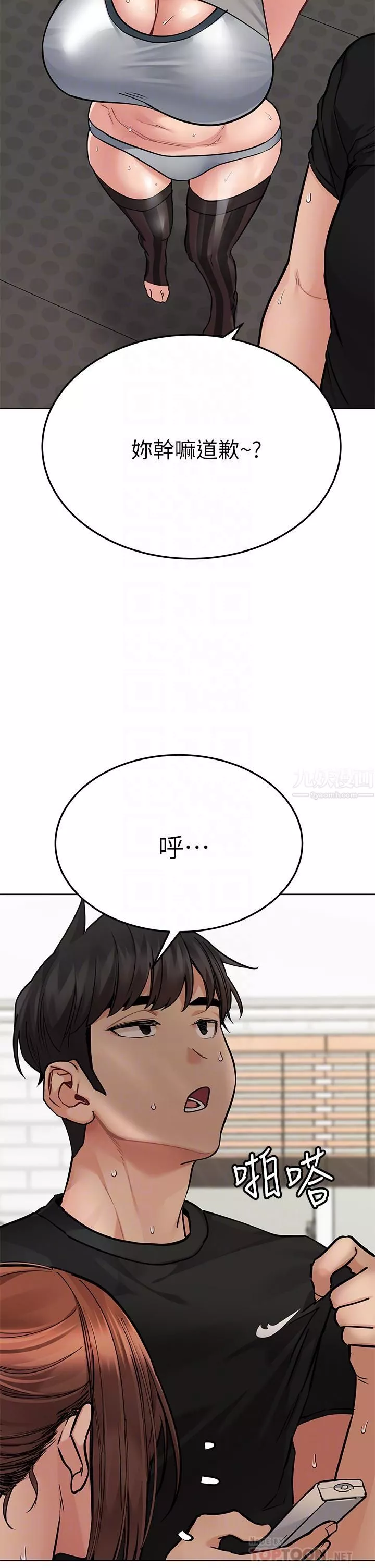 要对妈妈保密唷!-第64话-脱光光运动大会! - 图片 16