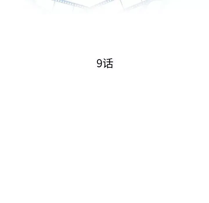與學姐的那些事第9話