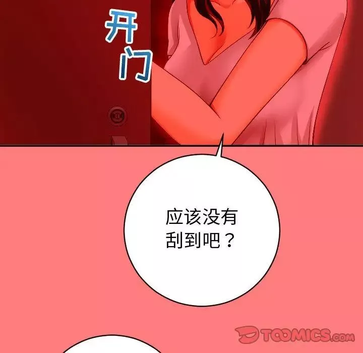 与学姐的那些事-第9话 - 图片 15