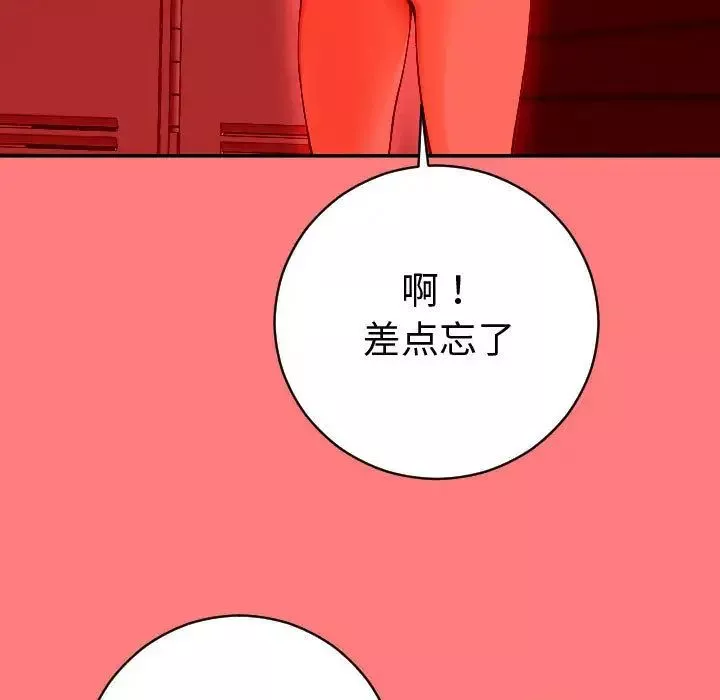 與學姐的那些事第9話