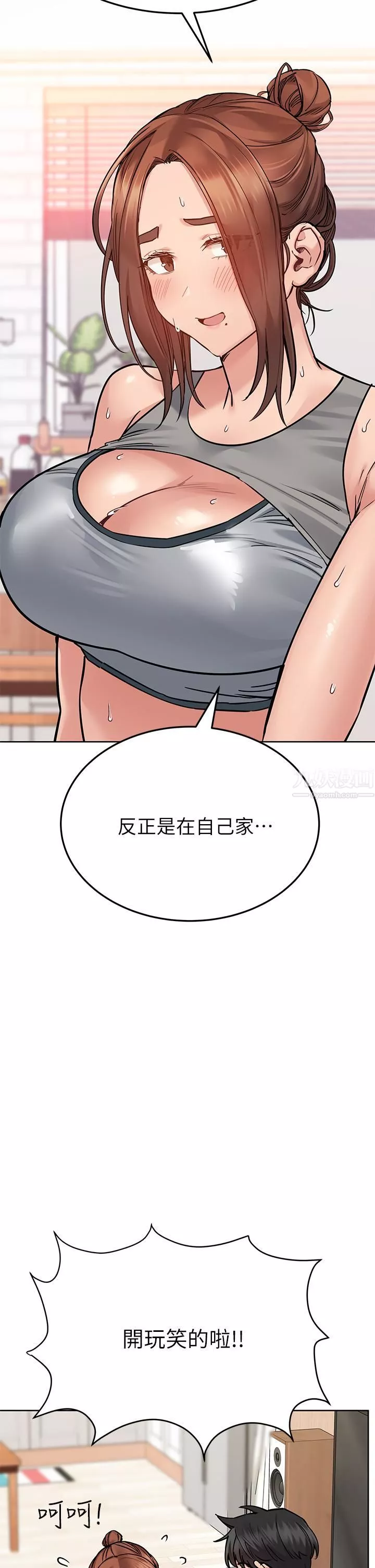 要對媽媽保密唷!第64話-脫光光運動大會!