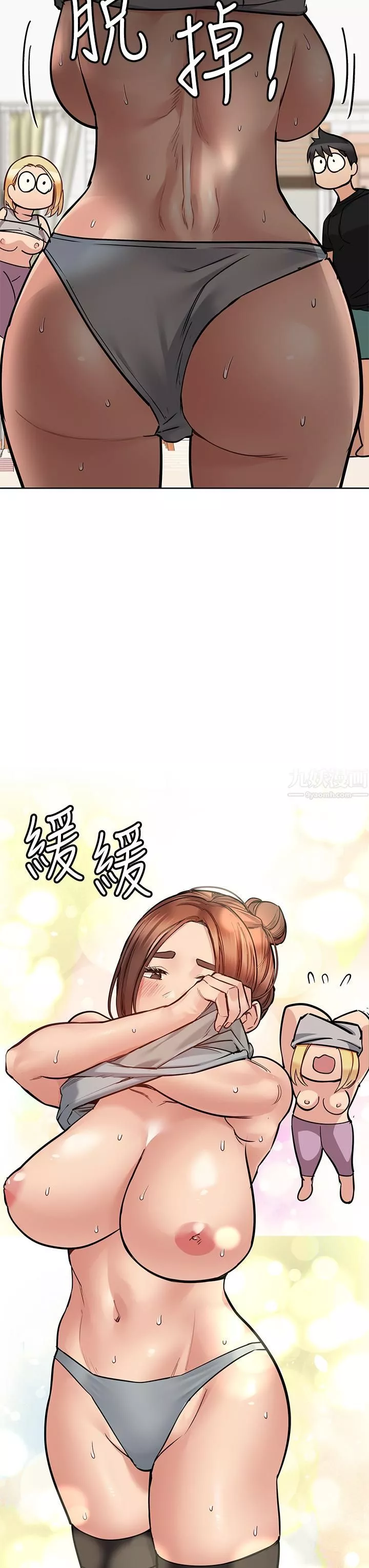要對媽媽保密唷!第64話-脫光光運動大會!