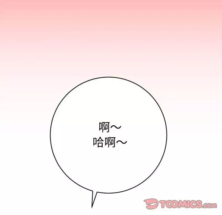 與學姐的那些事第9話