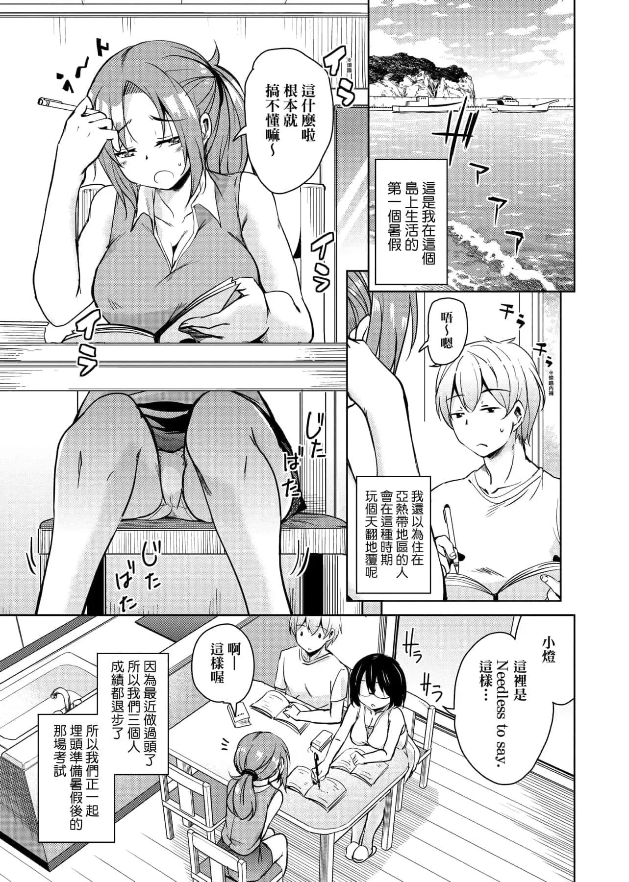 [IAH-047][なるさわ景]離島へ転校したらホストファミリーがドスケベで困る轉學到離島後寄宿傢庭內超色情的困擾[未來數位][BW-GM][IAH-047][なるさわ景]離島へ転校したらホストファミリーがドスケベで困る轉學到離島後寄宿傢庭內超色情的困擾[未來數位][BW-GM]