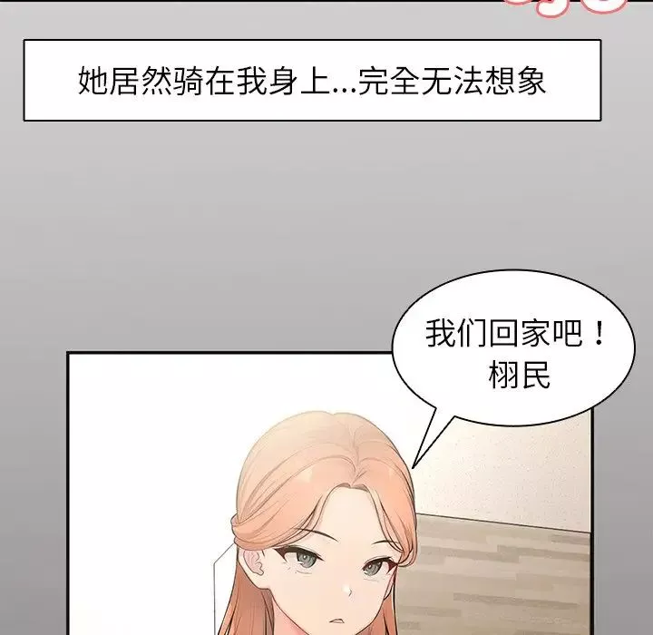 第一次失忆-第21话 - 图片 46