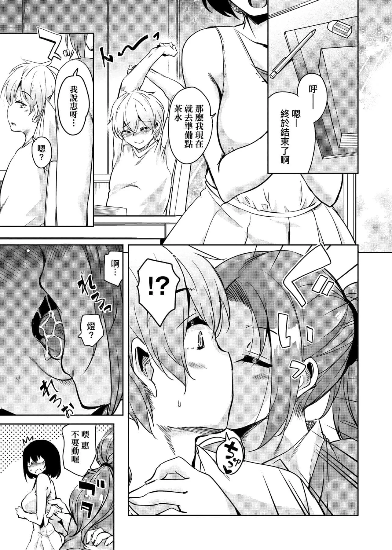[IAH-047][なるさわ景]離島へ転校したらホストファミリーがドスケベで困る轉學到離島後寄宿傢庭內超色情的困擾[未來數位][BW-GM][IAH-047][なるさわ景]離島へ転校したらホストファミリーがドスケベで困る轉學到離島後寄宿傢庭內超色情的困擾[未來數位][BW-GM]