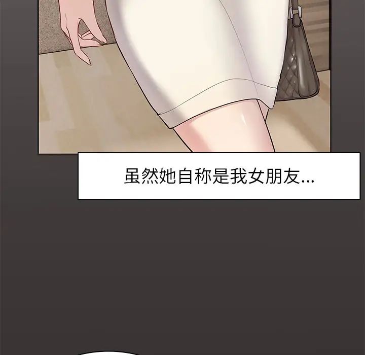 第一次失憶第21話