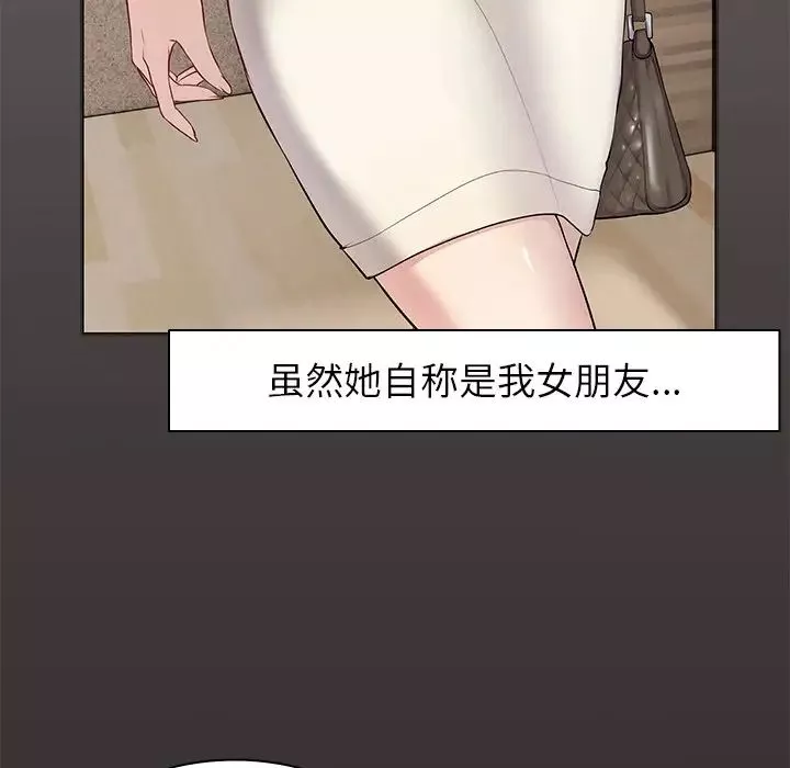第一次失憶第21話