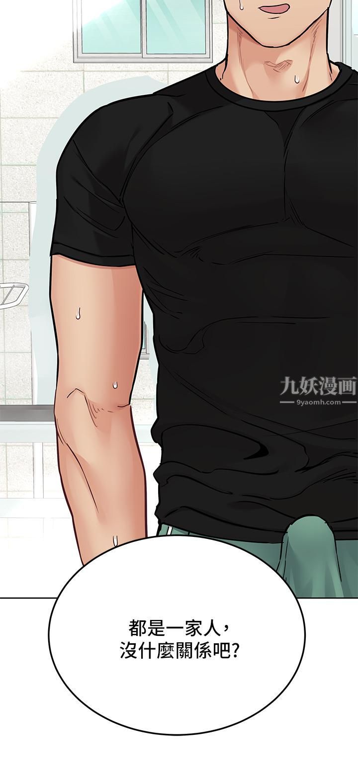 要對媽媽保密唷!第64話-脫光光運動大會!