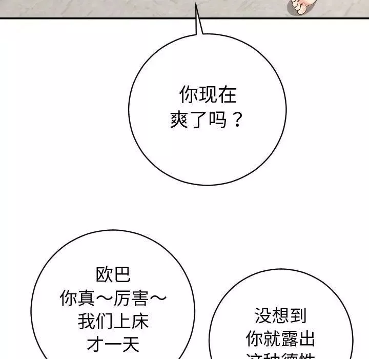 與學姐的那些事第9話