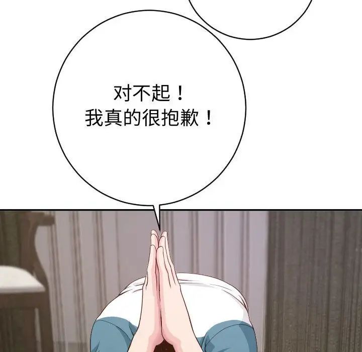 与学姐的那些事第9话