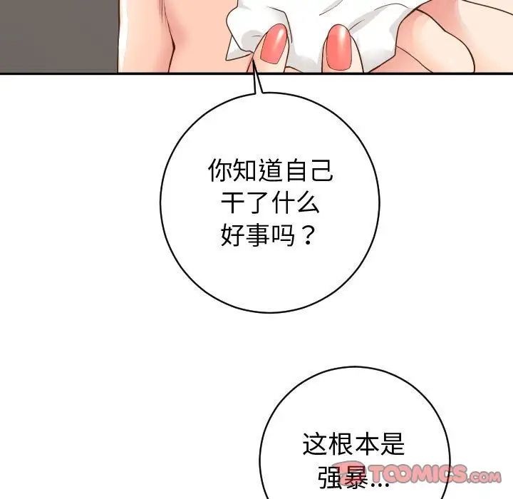 與學姐的那些事第9話