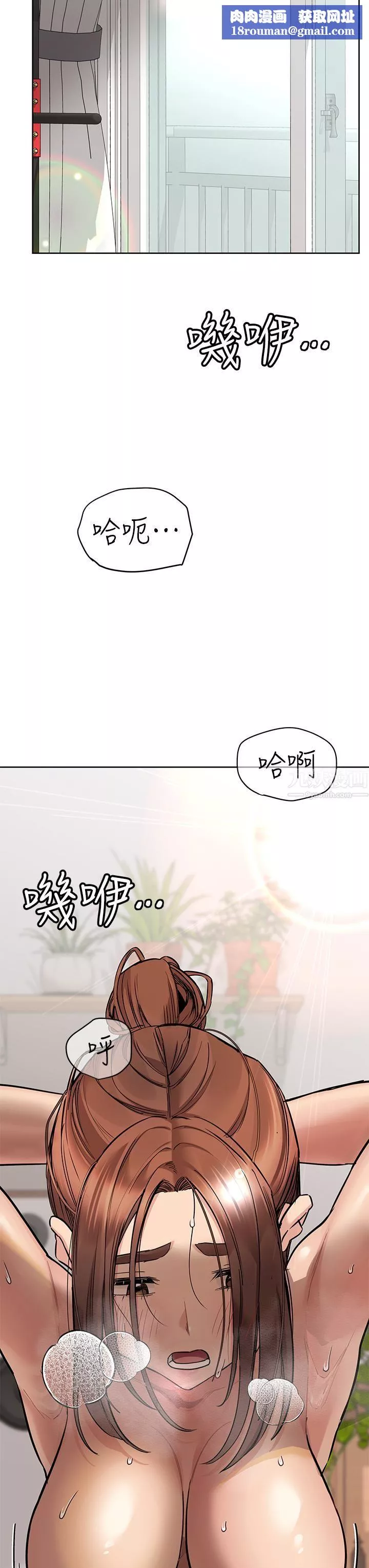 要對媽媽保密唷!第64話-脫光光運動大會!