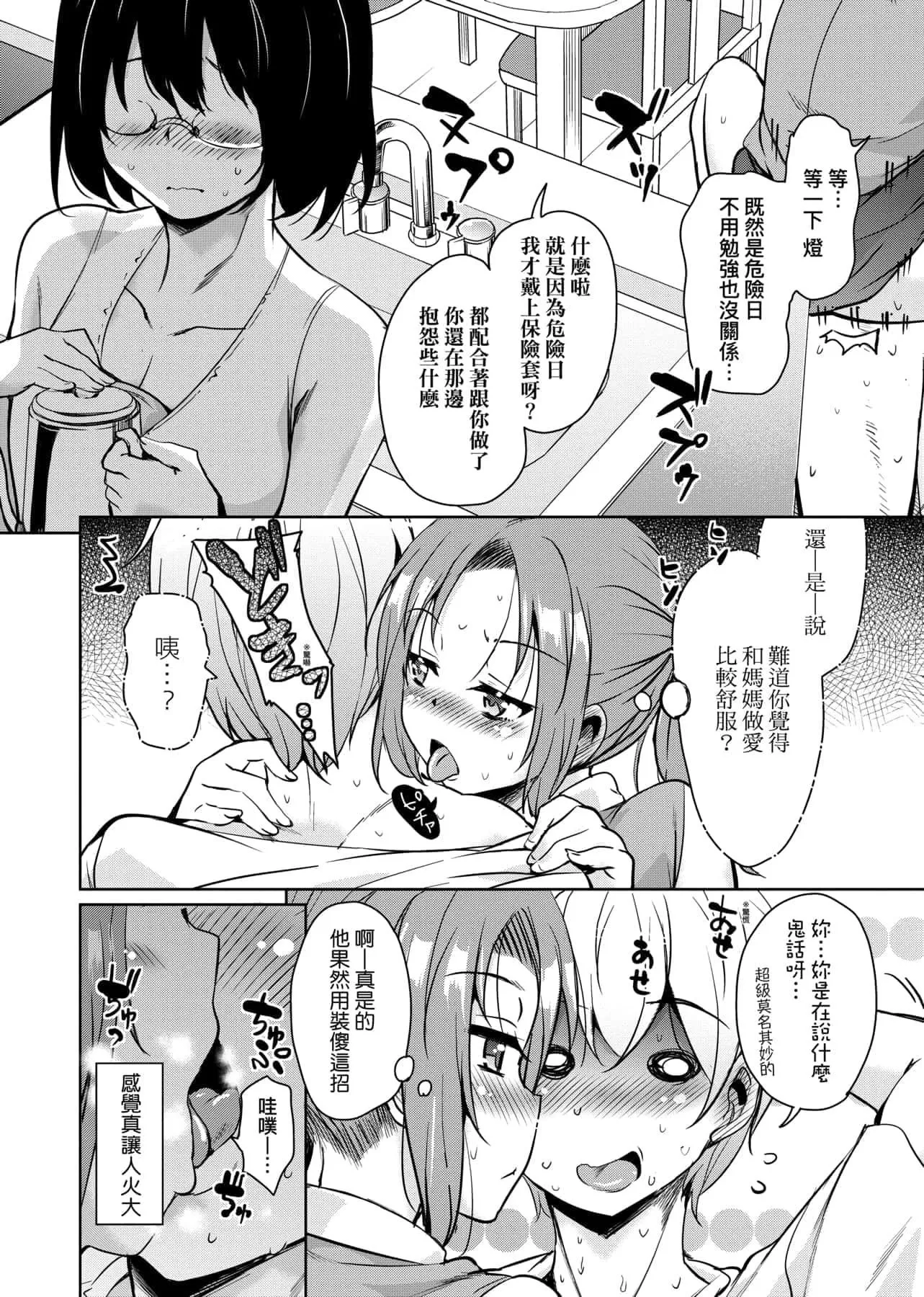 [IAH-047][なるさわ景]離島へ転校したらホストファミリーがドスケベで困る轉學到離島後寄宿傢庭內超色情的困擾[未來數位][BW-GM][IAH-047][なるさわ景]離島へ転校したらホストファミリーがドスケベで困る轉學到離島後寄宿傢庭內超色情的困擾[未來數位][BW-GM]