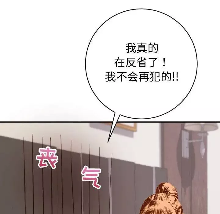 與學姐的那些事第9話