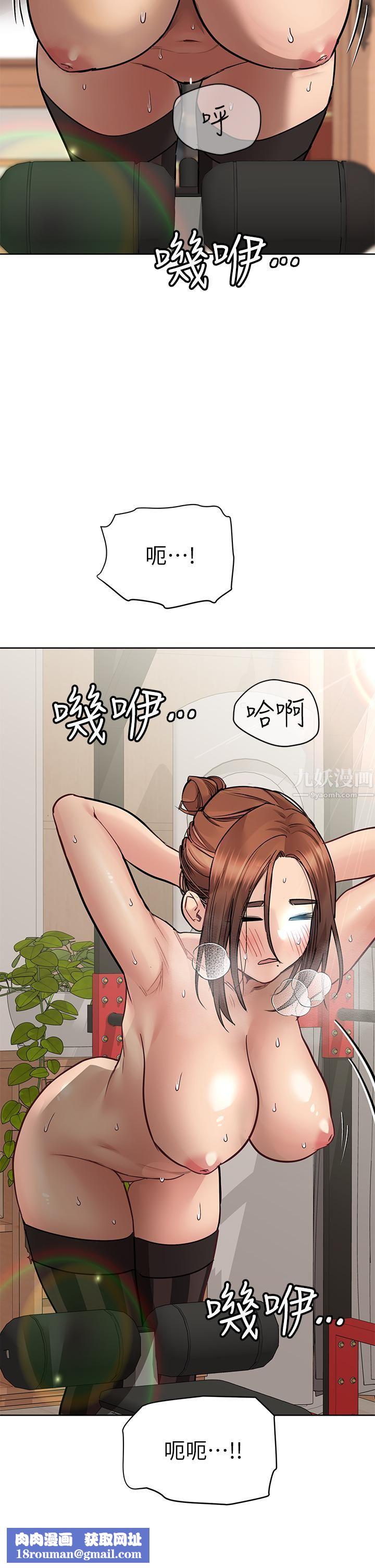 要对妈妈保密唷!第64话-脱光光运动大会!