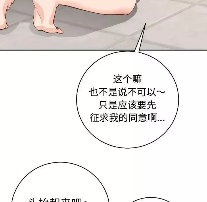 与学姐的那些事-第9话 - 图片 34