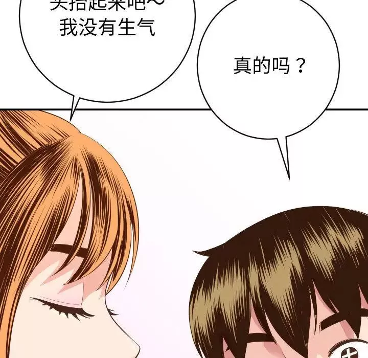 與學姐的那些事第9話