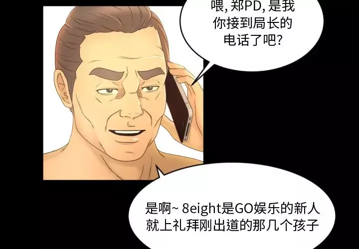 专属契约第13章