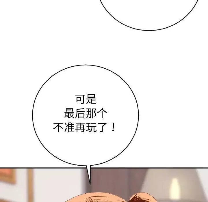 与学姐的那些事-第9话 - 图片 37