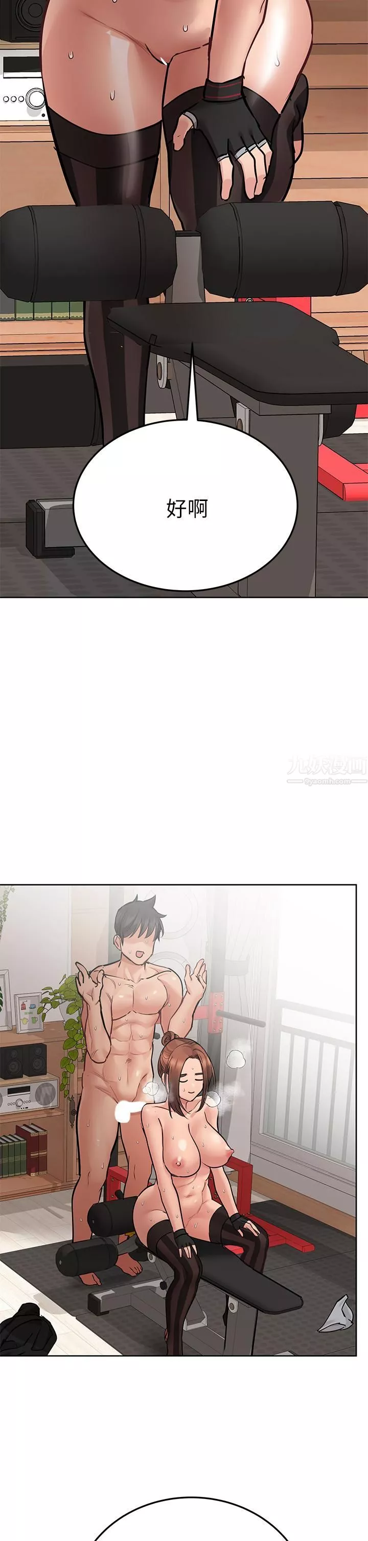 要对妈妈保密唷!-第64话-脱光光运动大会! - 图片 36