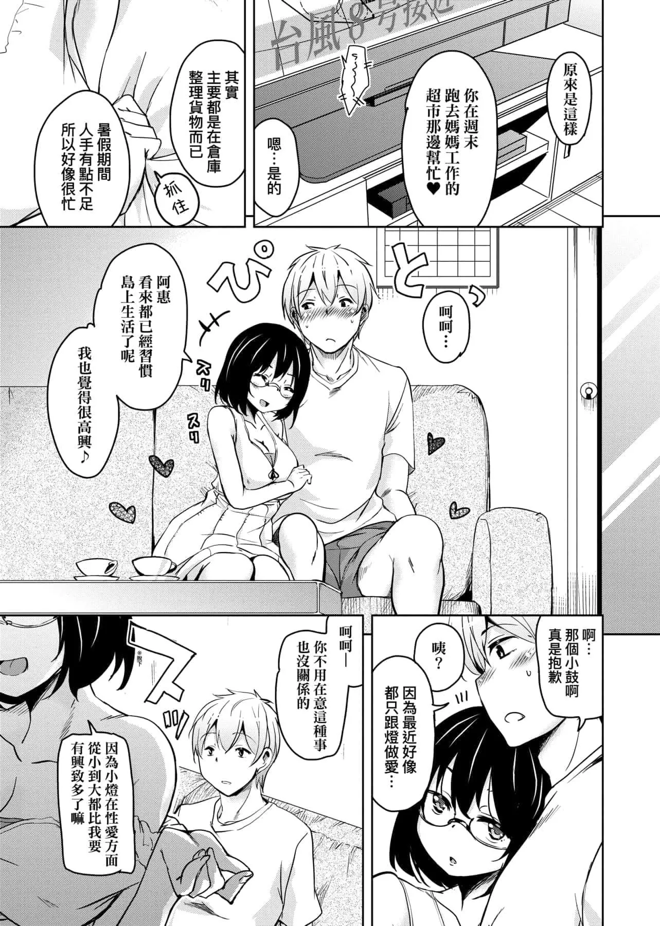 [IAH-047][なるさわ景]离岛へ転校したらホストファミリーがドスケベで困る转学到离岛后寄宿傢庭内超色情的困扰[未来数位][BW-GM]-[IAH-047][なるさわ景]离岛へ転校したらホストファミリーがドスケベで困る转学到离岛后寄宿傢庭内超色情的困扰[未来数位][BW-GM] - 图片 120