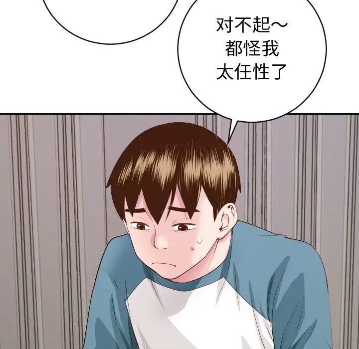 与学姐的那些事第9话