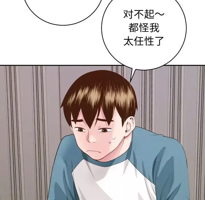 与学姐的那些事-第9话 - 图片 40