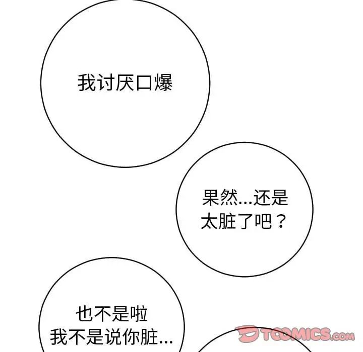 与学姐的那些事第9话