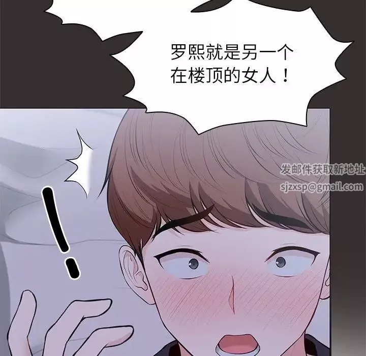 第一次失忆-第21话 - 图片 60