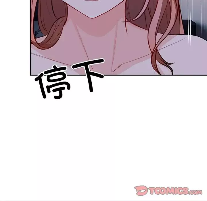 第一次失忆-第21话 - 图片 63